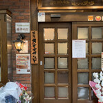 珈琲館 ロックヴィラ - 