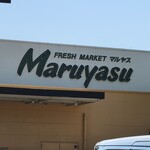 マルヤス - 
