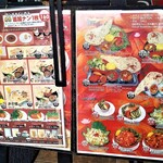 Indo Shokudou Mahatoma - 店頭のメニュー