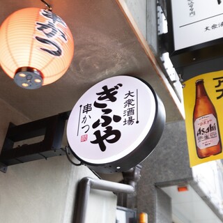 [Japan's cheapest Asahi "Maruefu" draft beer]