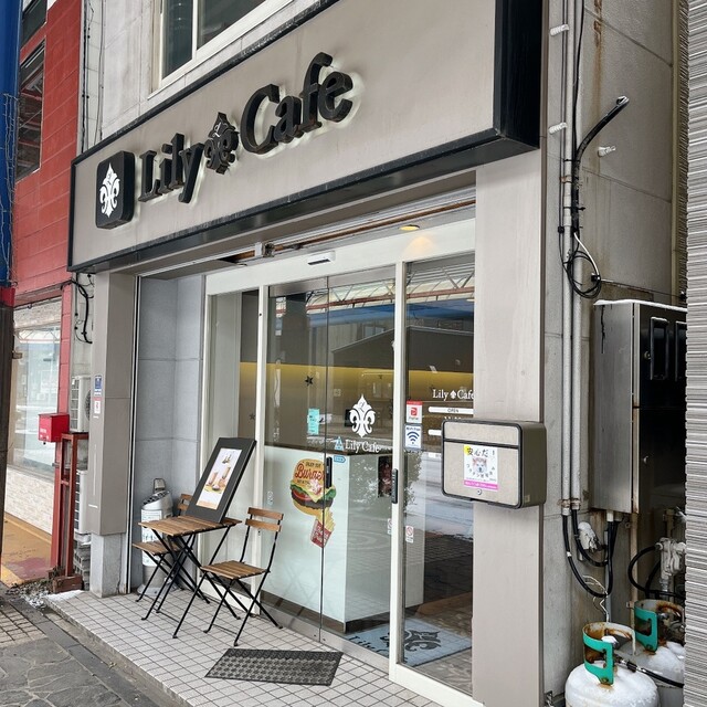 リリーカフェ（Lily Cafe） - 能代（カフェ）の写真