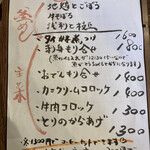 地酒と肴と釜めしのお店 橙 - 