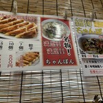 長浜ラーメン一撃 - 