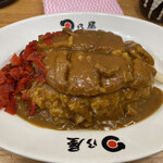 日乃屋カレー - 