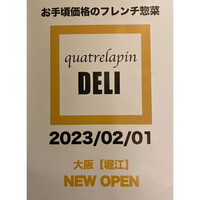 キャトルラパン - 壁に貼ってた