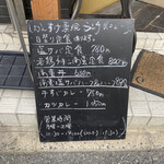 かんすけ - 店頭メニュー　ひと昔前の価格設定かと思いました