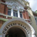 キャノン - 本館（旧事務室＝重文）