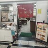 一芳亭 船場店