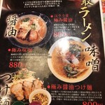 らーめん、肉丼ぶり 吉成鶏白湯 鶏神 - 