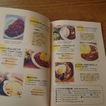 かふぇ&小さな宿 のどか - メニュー1