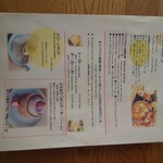 かふぇ&小さな宿 のどか - おすすめメニュー(横になってしまってごめんなさい)