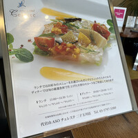 代官山ASO チェレステ 二子玉川店 - 