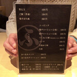 ラーメン 普通 - メニュー