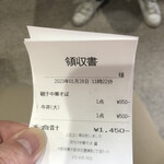 河内の中華そば 醤 - 