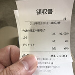 河内の中華そば 醤 - 