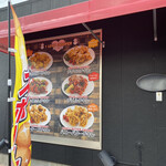 アイ ラブ チキン - 外観