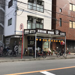 Tapioka Shokudou - 店の外観　※少し歩いて、横断歩道の手前からも