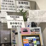 河内の中華そば 醤 - 