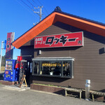 北海道ラーメン ロッキー秀 - 