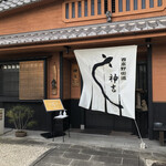Kamiyoshi - 入り口