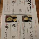 Sobashabu Souhonke Naniwasoba - 