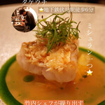 レストラン ラ・フロレゾン・ドゥ・タケウチ - 至福の時間を過ごす！