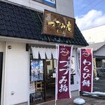 つつみ庵 - 七十七銀行岩沼支店の向かいにあります。