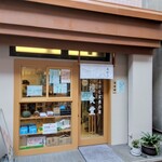 とん汁と玄米の店 檍食堂 - 