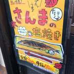 ごはん屋 たこ八食堂 - 