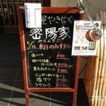 町屋やきにく密陽家 - 2013.6.16(日)17時 いつものホルモン盛合せ三人前とてんこ盛り白ご飯 ニンニク醤油で＼(^o^)／