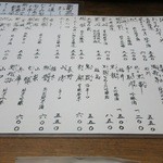 独酌　三四郎 - 日本酒は北海道のものから本州mのものまで揃っています。