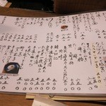 独酌　三四郎 - メニューは結構たくさんあります。