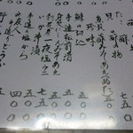 独酌　三四郎 - この珍味系メニューが良いですね。