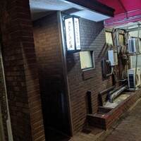 麤皮 - 