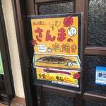 ごはん屋 たこ八食堂 - 