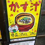 ごはん屋 たこ八食堂 - 