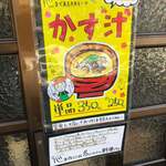 ごはん屋 たこ八食堂 - 