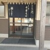 麺しょう 白河店