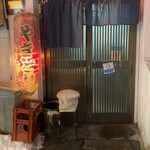 焼き鳥きむら - お店玄関