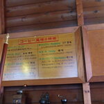 カナディアン コーヒーショップ - いかにもコーヒー屋さんという感じが良いです。