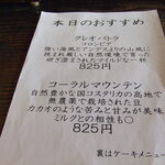 カナディアン コーヒーショップ - 