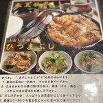 活魚料理　うおじま - 