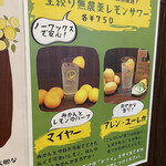 立ち飲み食堂 ウルトラスズキ - 