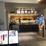 SENDAI KITCHEN - 