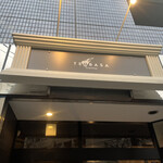 TSUBASA COFFEE - 