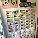 中華そば さわ - 