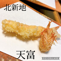 北新地 天富 - 
