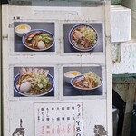 中華そば 大河 - 