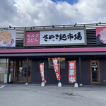 さぬき麺市場 - 