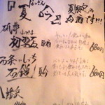 肉魚ダイニング　艶吉 - おすすめの冷酒